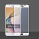 Защитное стекло Full Cover для Samsung Galaxy J7 Prime 2016 Белое