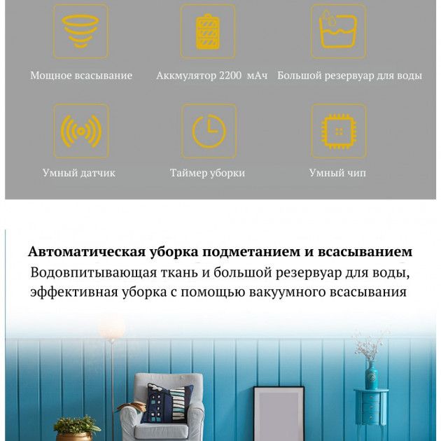 Купить Мощный робот-пылесос INSPIRE с функцией влажной уборки FR-9T White (mobile Wi-Fi App) по лучшей цене в Украине 🔔 ,  наш интернет - магазин гарантирует качество и быструю доставку вашего заказа 🚀