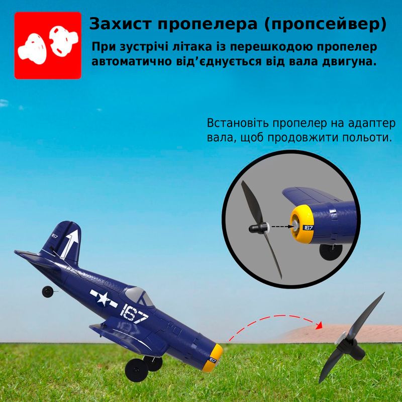 Купить Самолёт радиоуправляемый VolantexRC F4U Corsair 761-8 400мм 4к RTF по лучшей цене в Украине 🔔 ,  наш интернет - магазин гарантирует качество и быструю доставку вашего заказа 🚀
