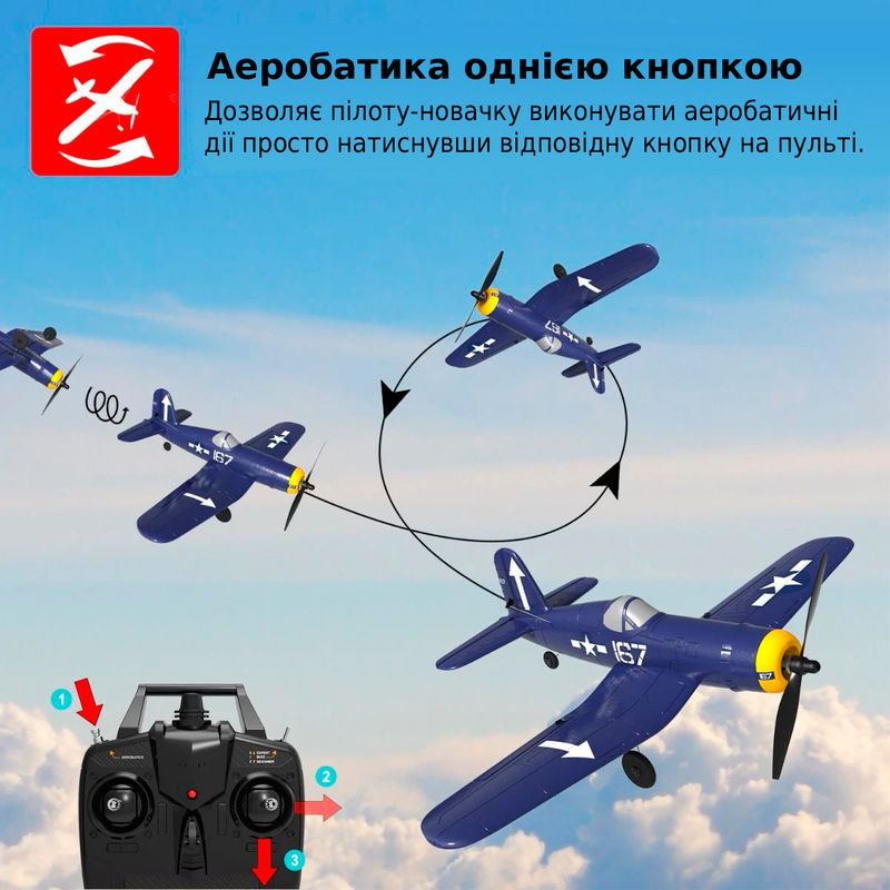 Купить Самолёт радиоуправляемый VolantexRC F4U Corsair 761-8 400мм 4к RTF по лучшей цене в Украине 🔔 ,  наш интернет - магазин гарантирует качество и быструю доставку вашего заказа 🚀