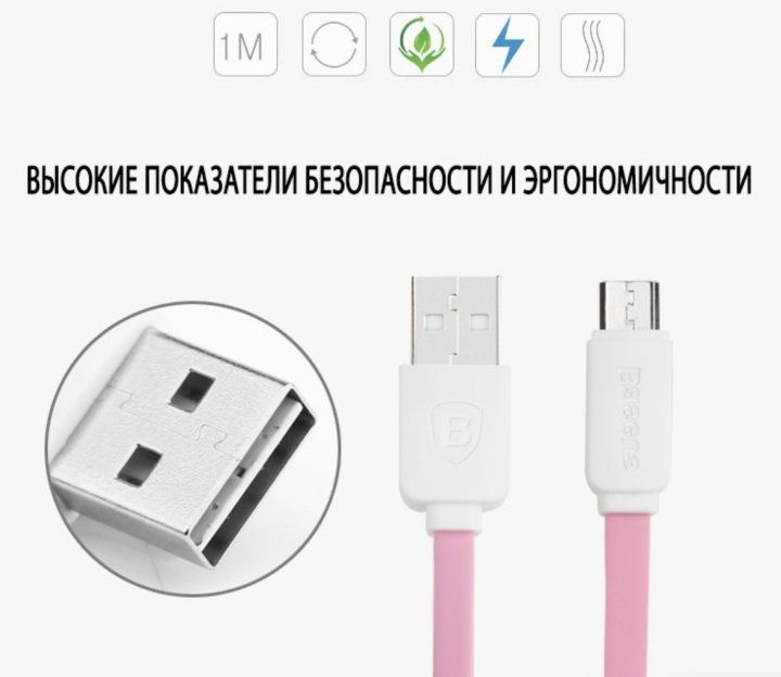 Купить Micro-USB Кабель Baseus String 1м, розовый + белый по лучшей цене в Украине 🔔 ,  наш интернет - магазин гарантирует качество и быструю доставку вашего заказа 🚀
