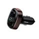 Автомобільний FM трансмітер Baseus S-09 T-Typed Bluetooth MP3 Coffee